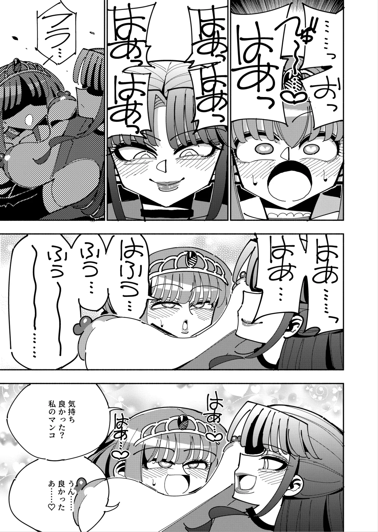 ふたなり魔法少女VS悪の女幹部の誘惑 - page48