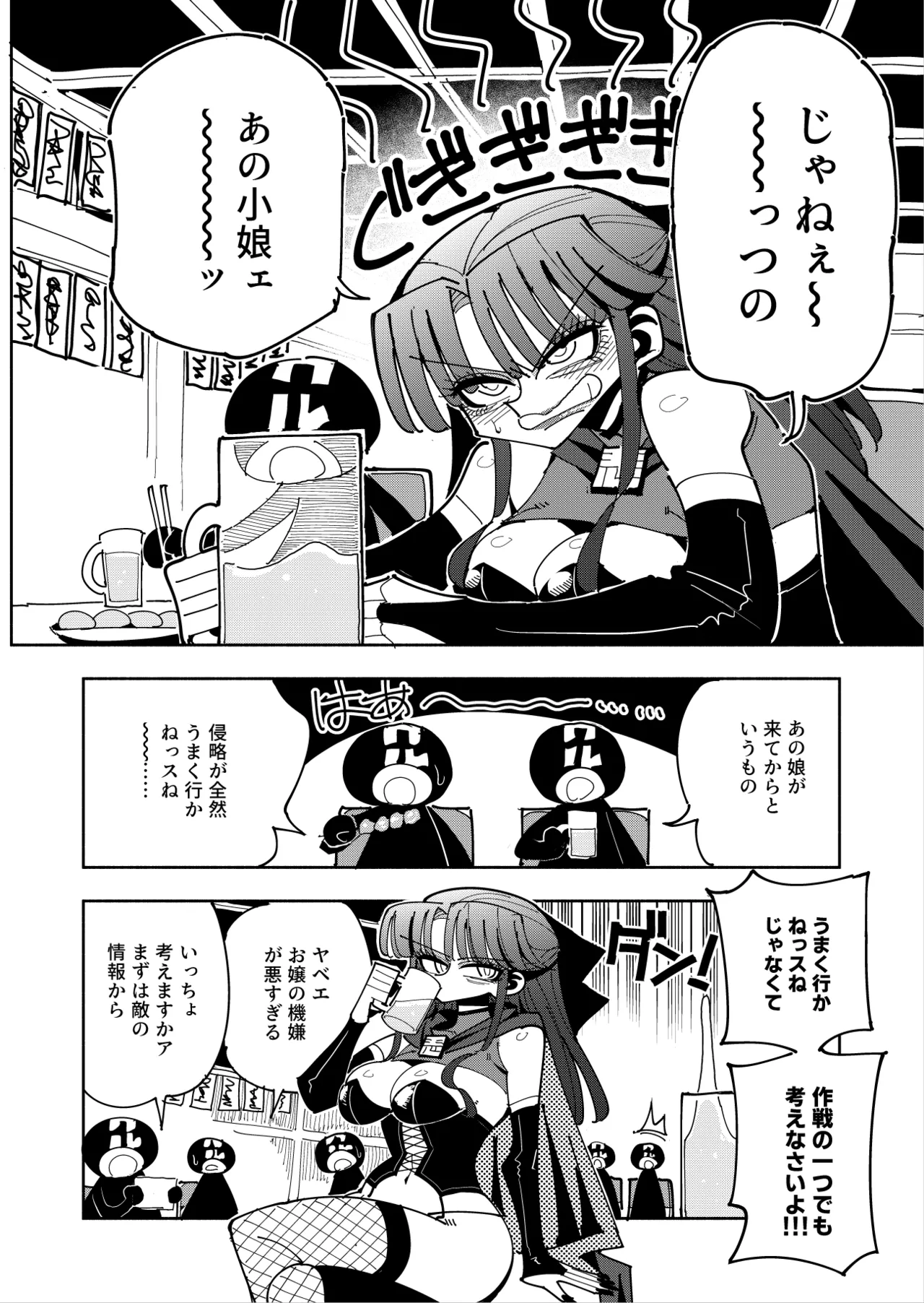 ふたなり魔法少女VS悪の女幹部の誘惑 - page5