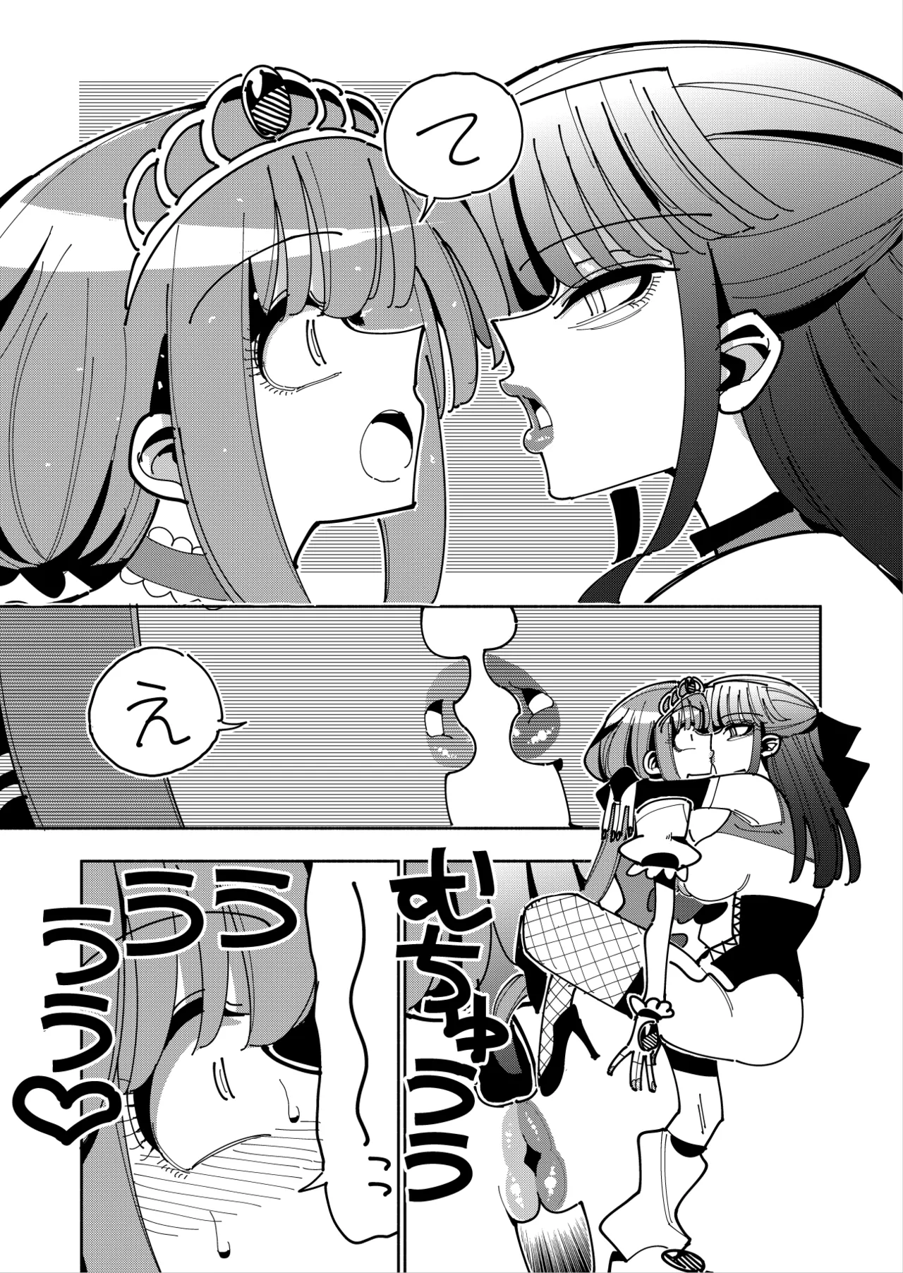 ふたなり魔法少女VS悪の女幹部の誘惑 - page50