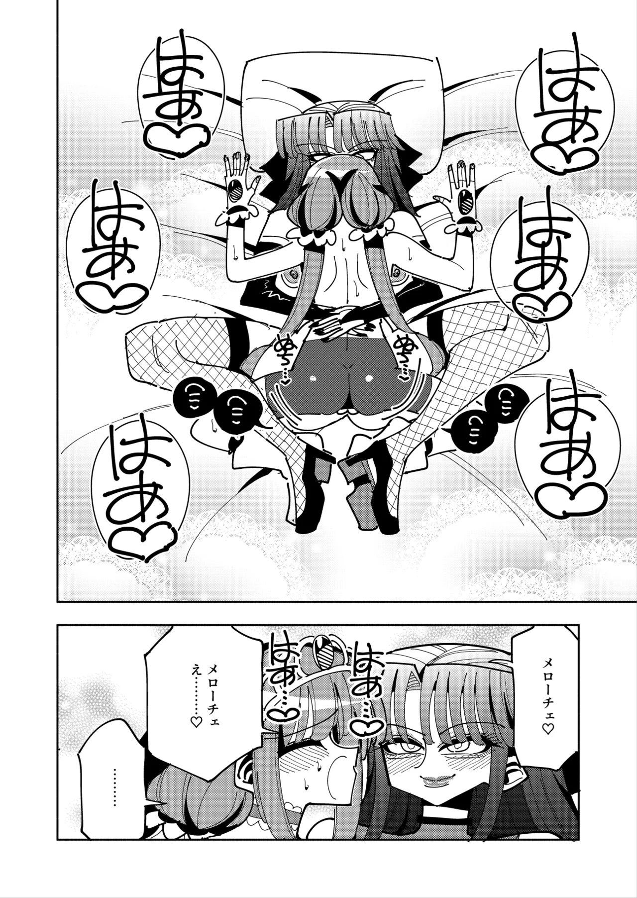 ふたなり魔法少女VS悪の女幹部の誘惑 - page57