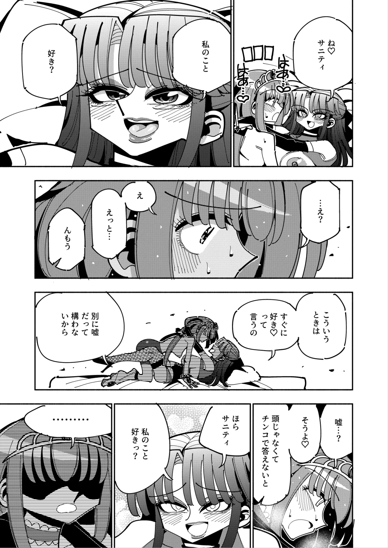 ふたなり魔法少女VS悪の女幹部の誘惑 - page58