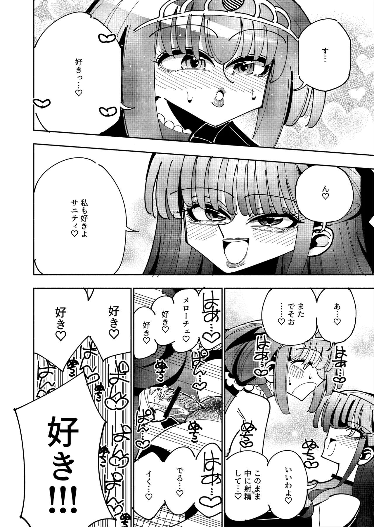 ふたなり魔法少女VS悪の女幹部の誘惑 - page59
