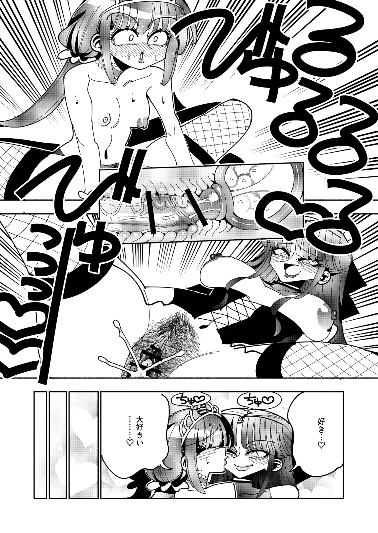 ふたなり魔法少女VS悪の女幹部の誘惑 - page60