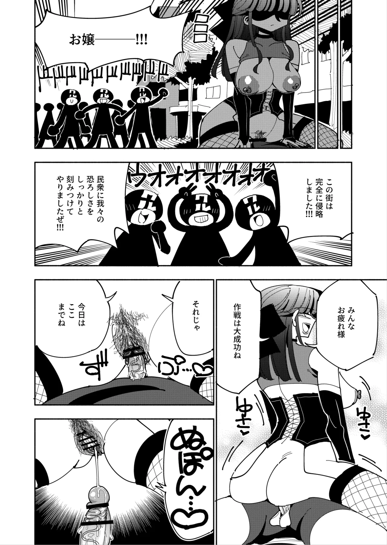 ふたなり魔法少女VS悪の女幹部の誘惑 - page61