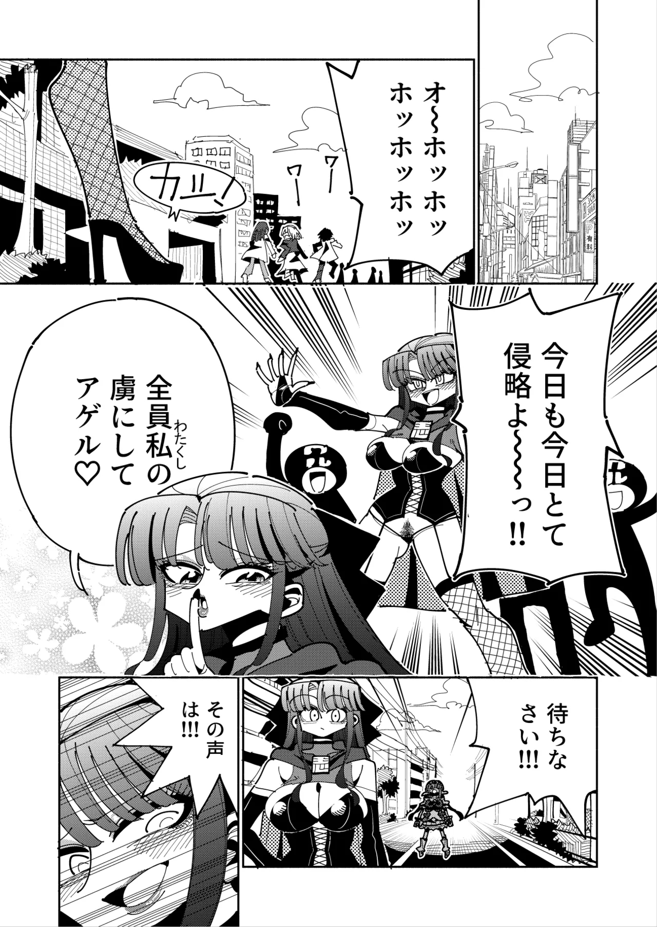 ふたなり魔法少女VS悪の女幹部の誘惑 - page8