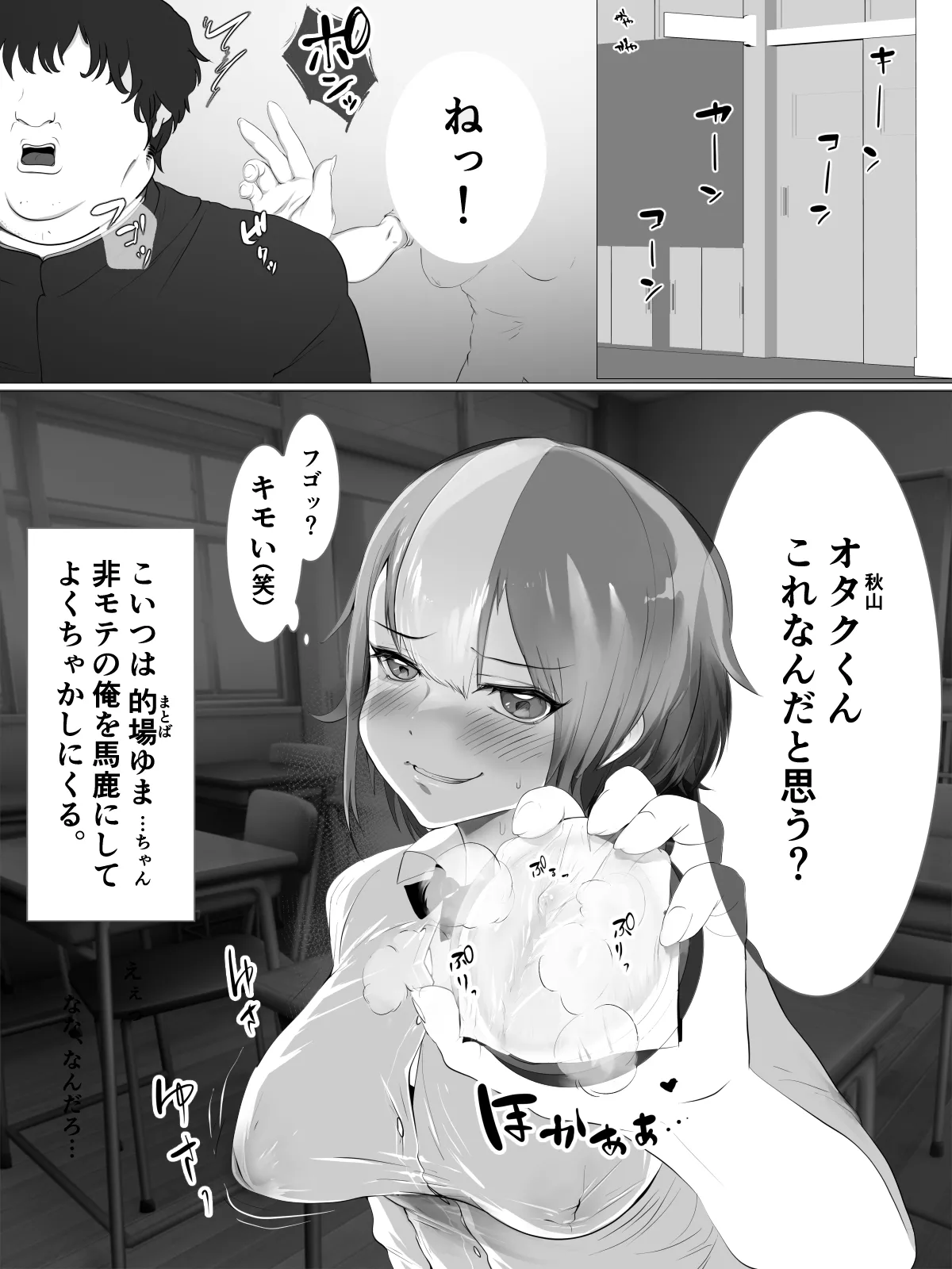 クリ責め - page43