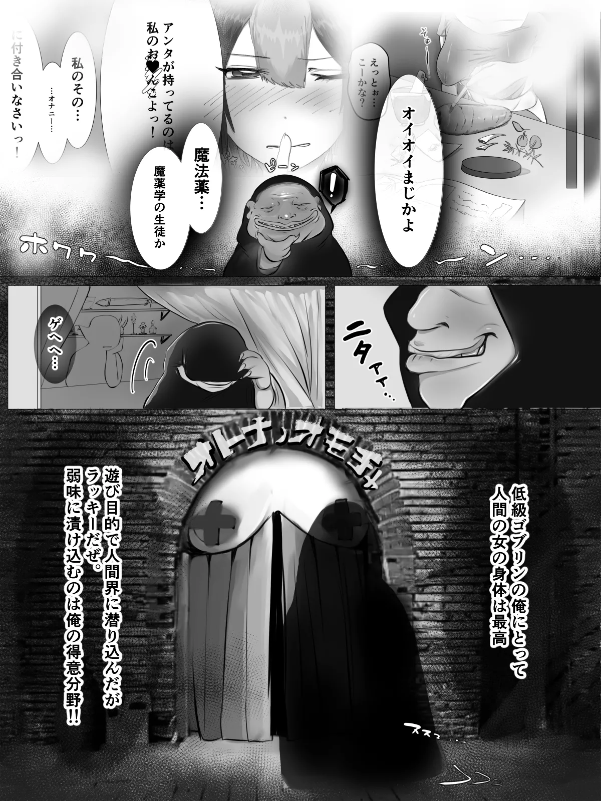 クリ責め - page61