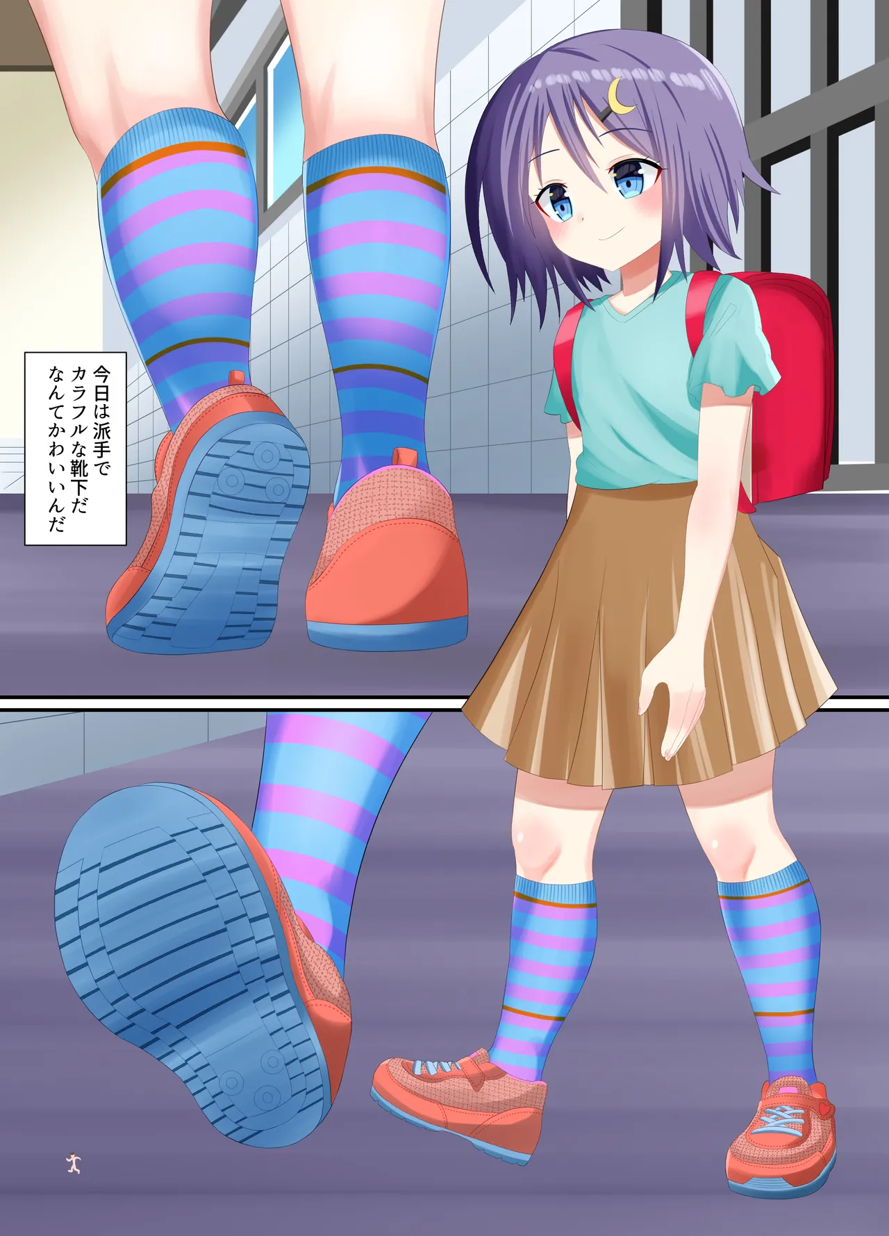 靴下で踏まれる話 - page10