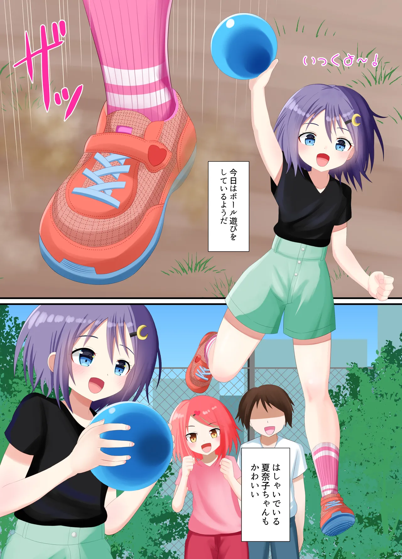靴下で踏まれる話 - page7