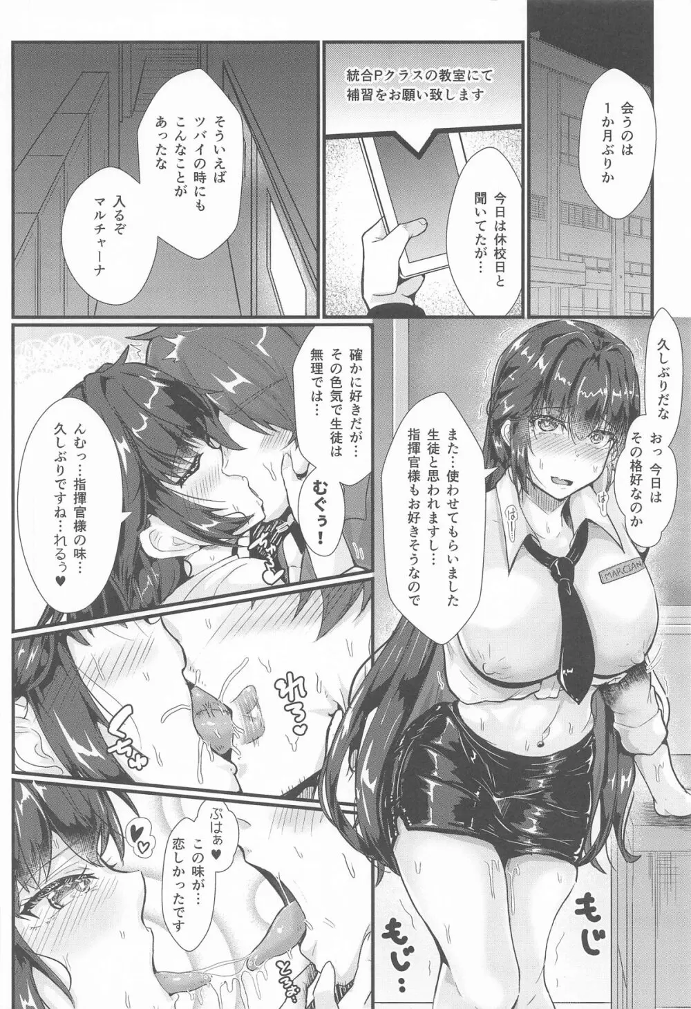 Please Teach Me!! - page9