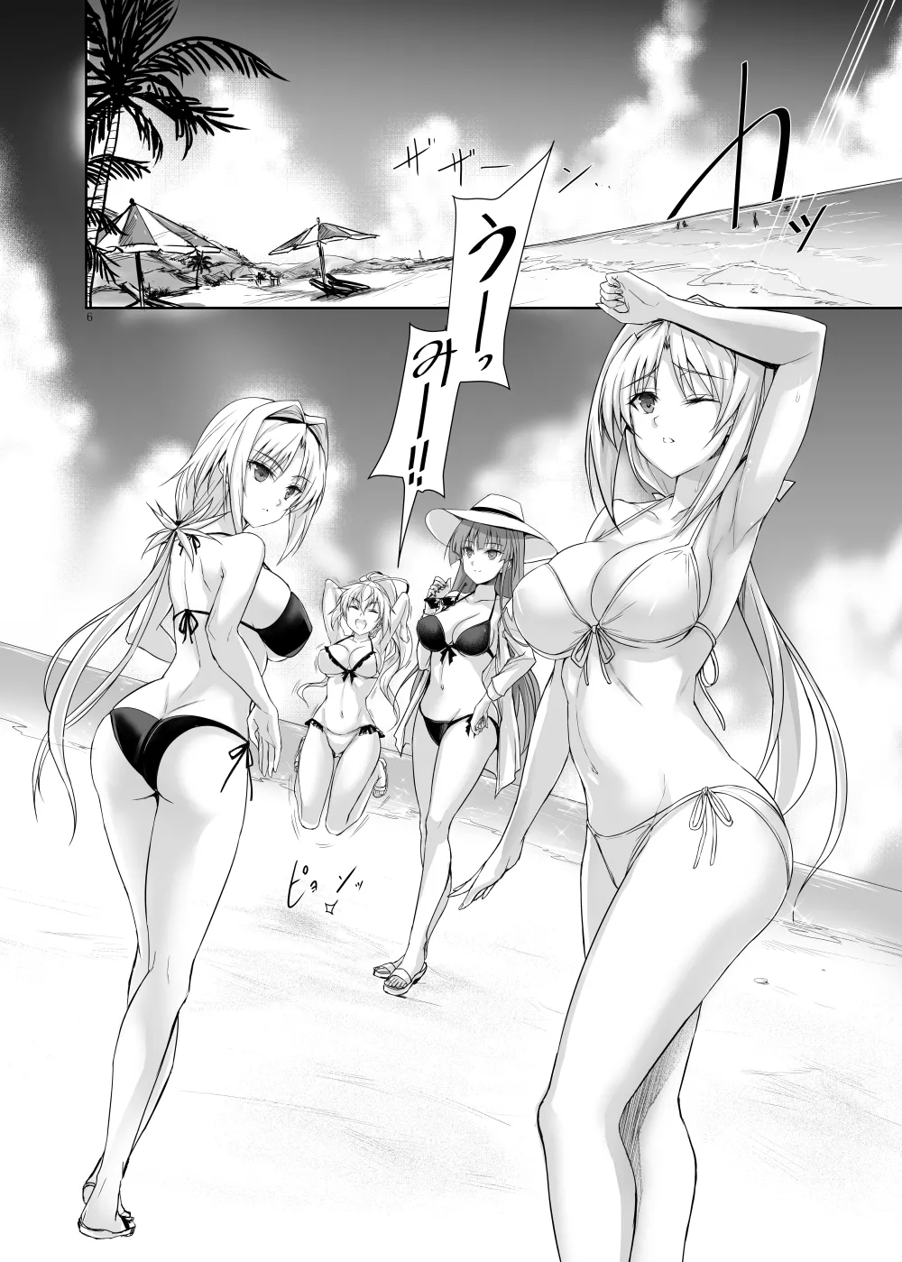 H×C ハイボク×コラボ 総集編 - page6