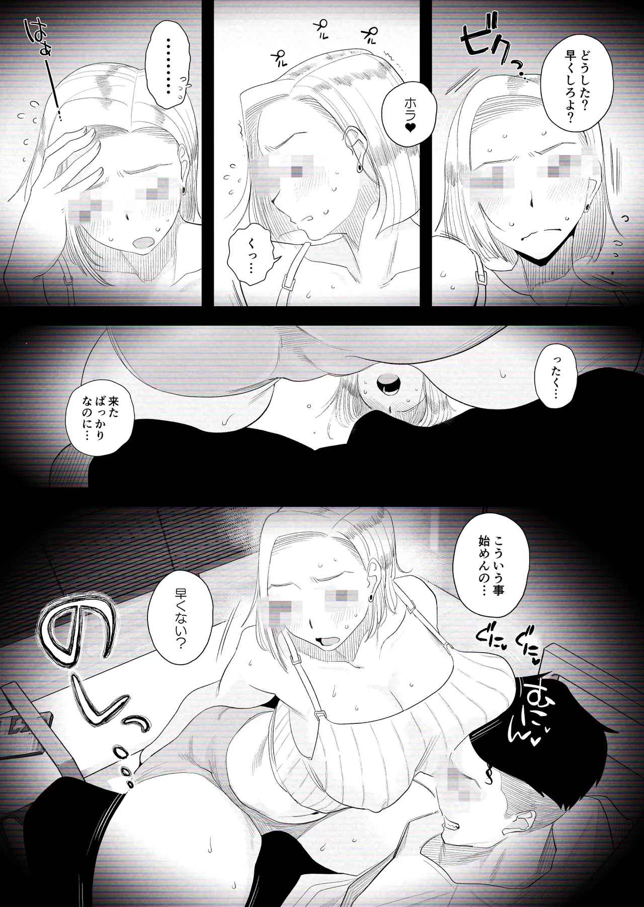 【個人撮影】うちのギャル妻（30）が我が家で他人と一晩中寝取られSEXした隠し撮り映像 - page10