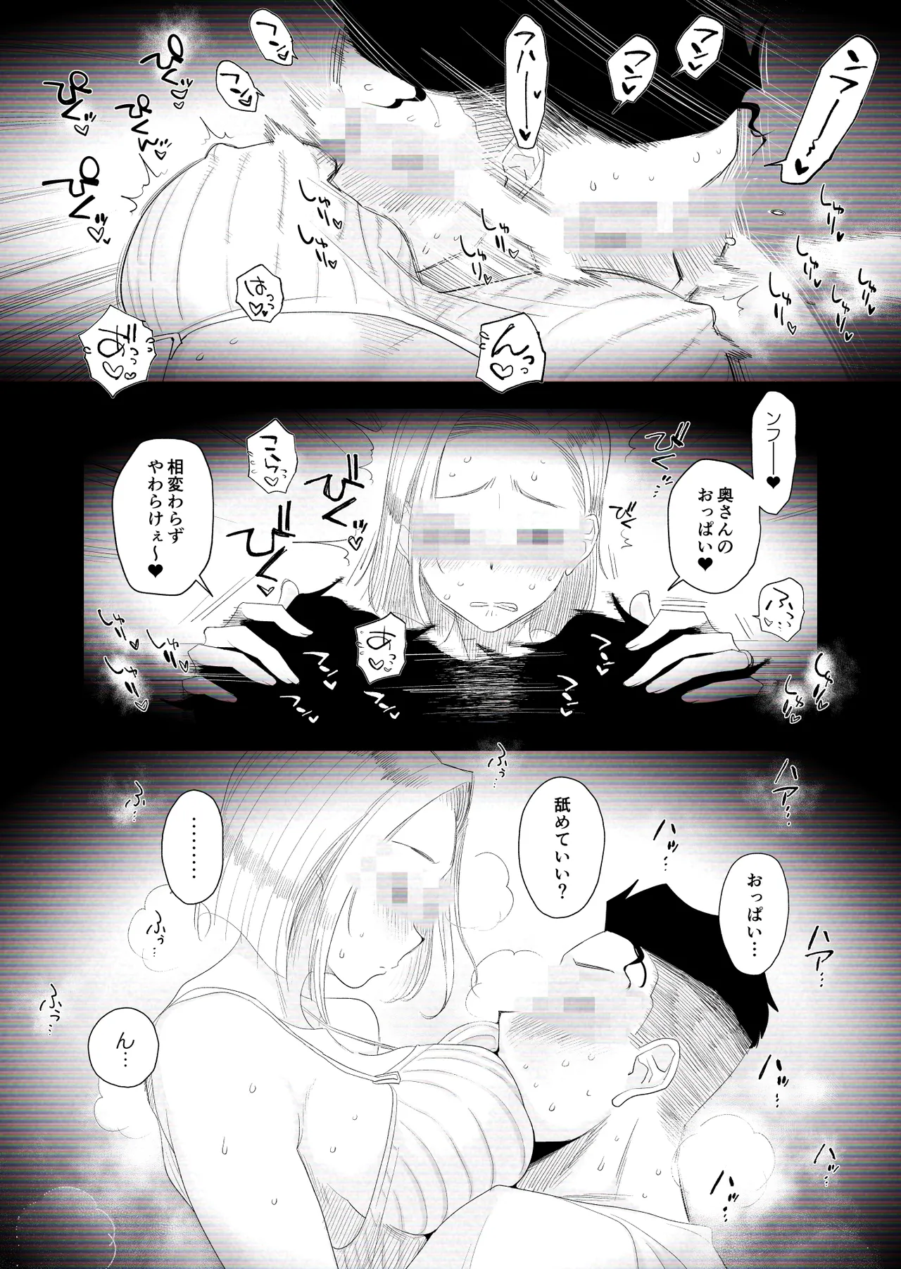 【個人撮影】うちのギャル妻（30）が我が家で他人と一晩中寝取られSEXした隠し撮り映像 - page13