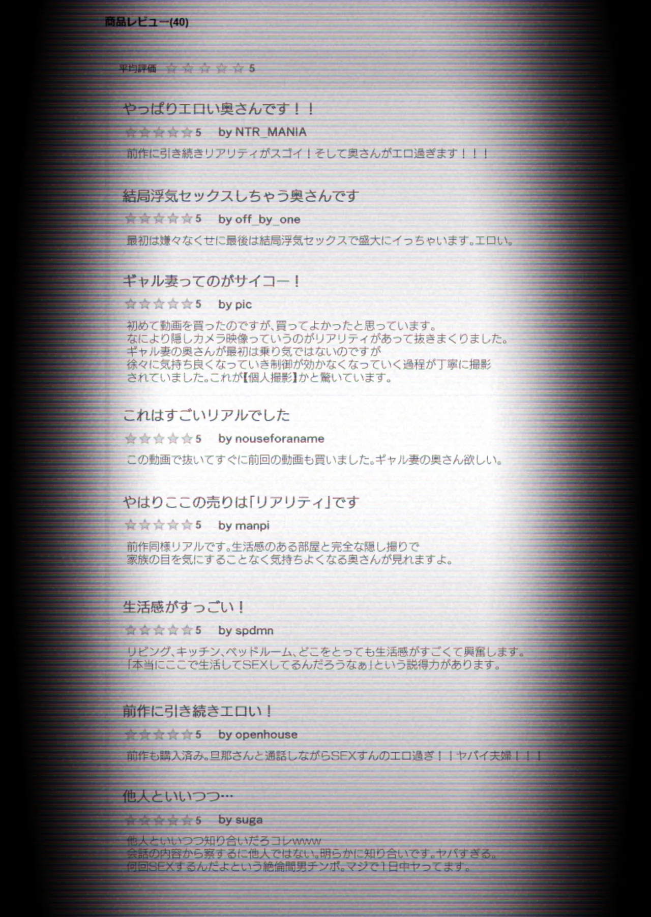 【個人撮影】うちのギャル妻（30）が我が家で他人と一晩中寝取られSEXした隠し撮り映像 - page3