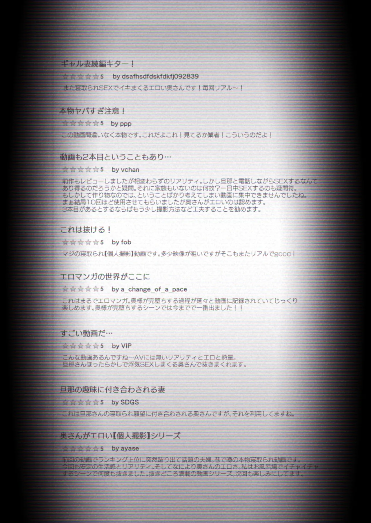 【個人撮影】うちのギャル妻（30）が我が家で他人と一晩中寝取られSEXした隠し撮り映像 - page4