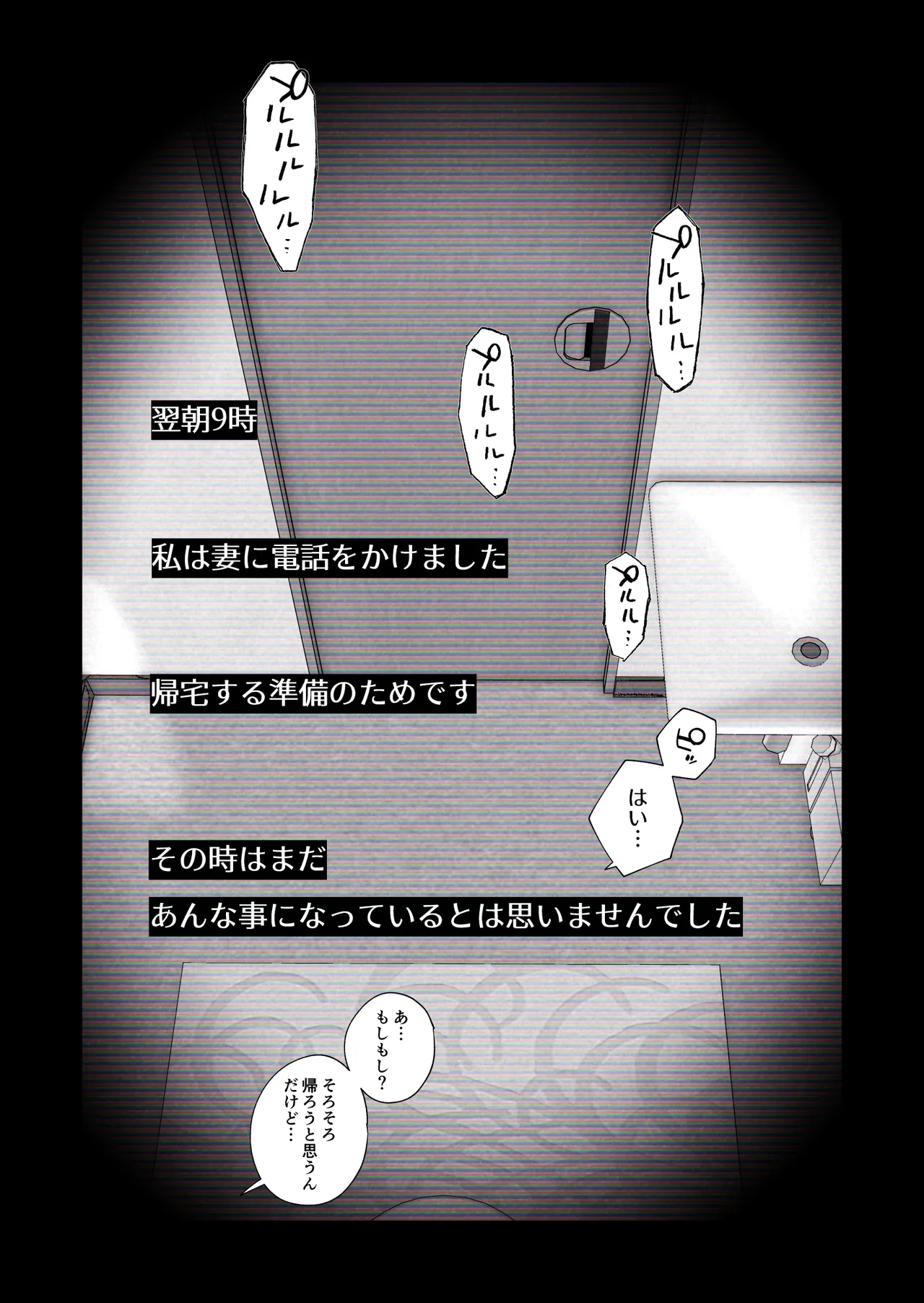 【個人撮影】うちのギャル妻（30）が我が家で他人と一晩中寝取られSEXした隠し撮り映像 - page49