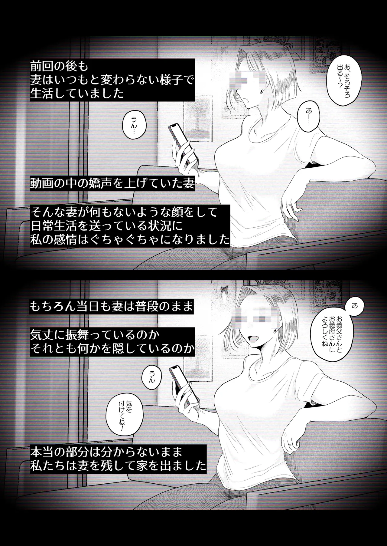 【個人撮影】うちのギャル妻（30）が我が家で他人と一晩中寝取られSEXした隠し撮り映像 - page6