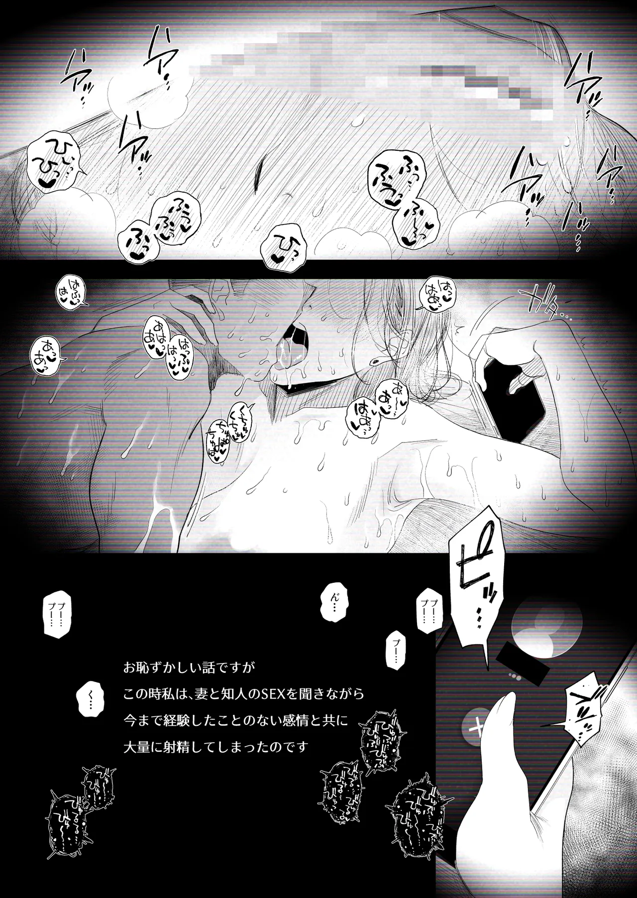 【個人撮影】うちのギャル妻（30）が我が家で他人と一晩中寝取られSEXした隠し撮り映像 - page62