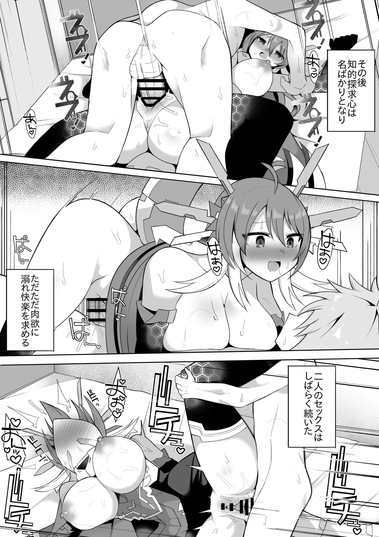 Q.E.D.③ - page8
