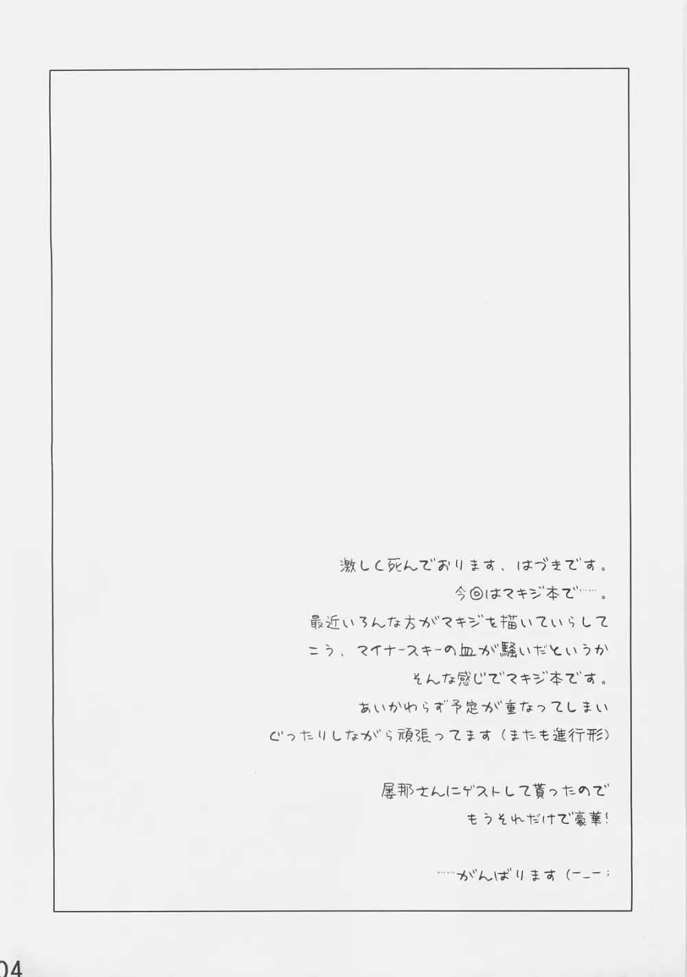 ブラックアウト - page4