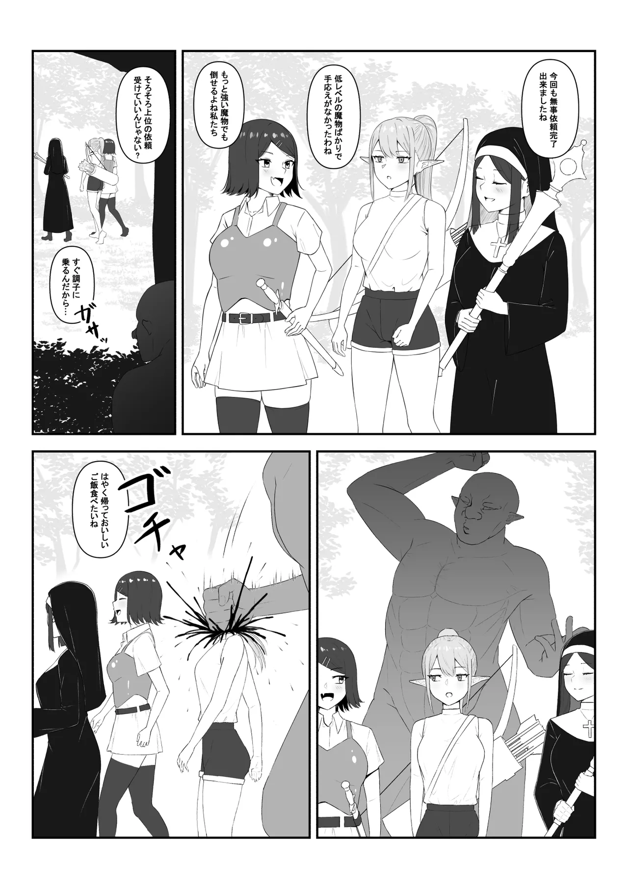 えぐろ - page13