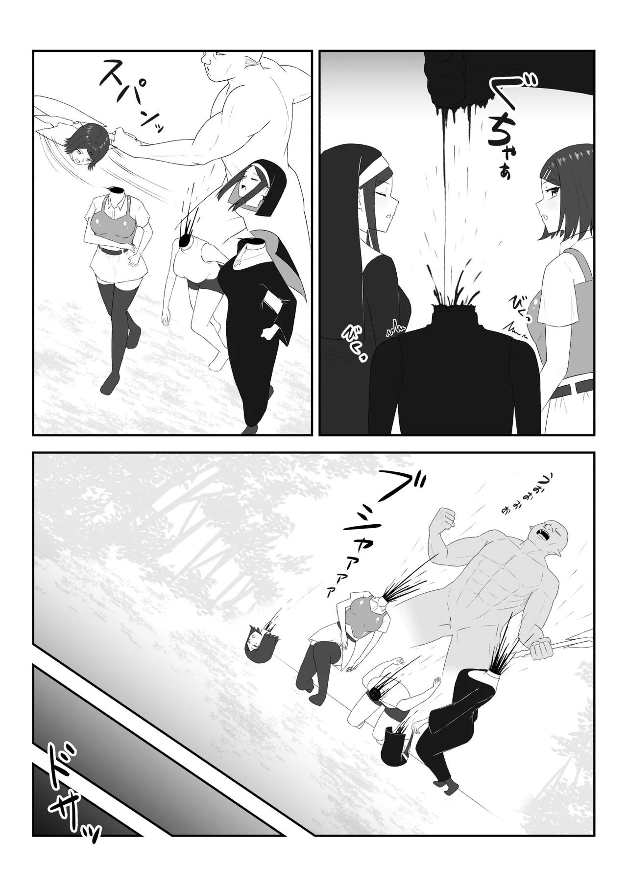 えぐろ - page14