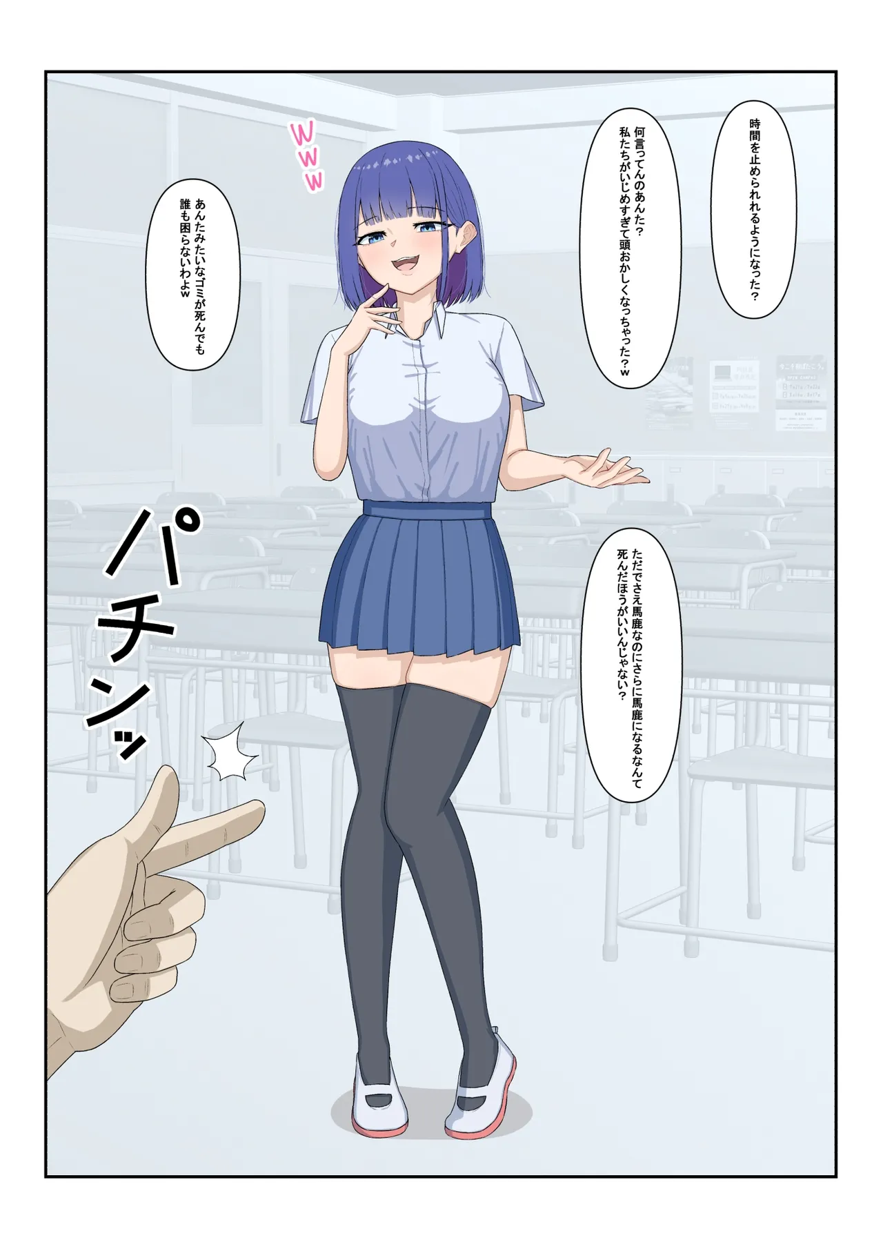 えぐろ - page15