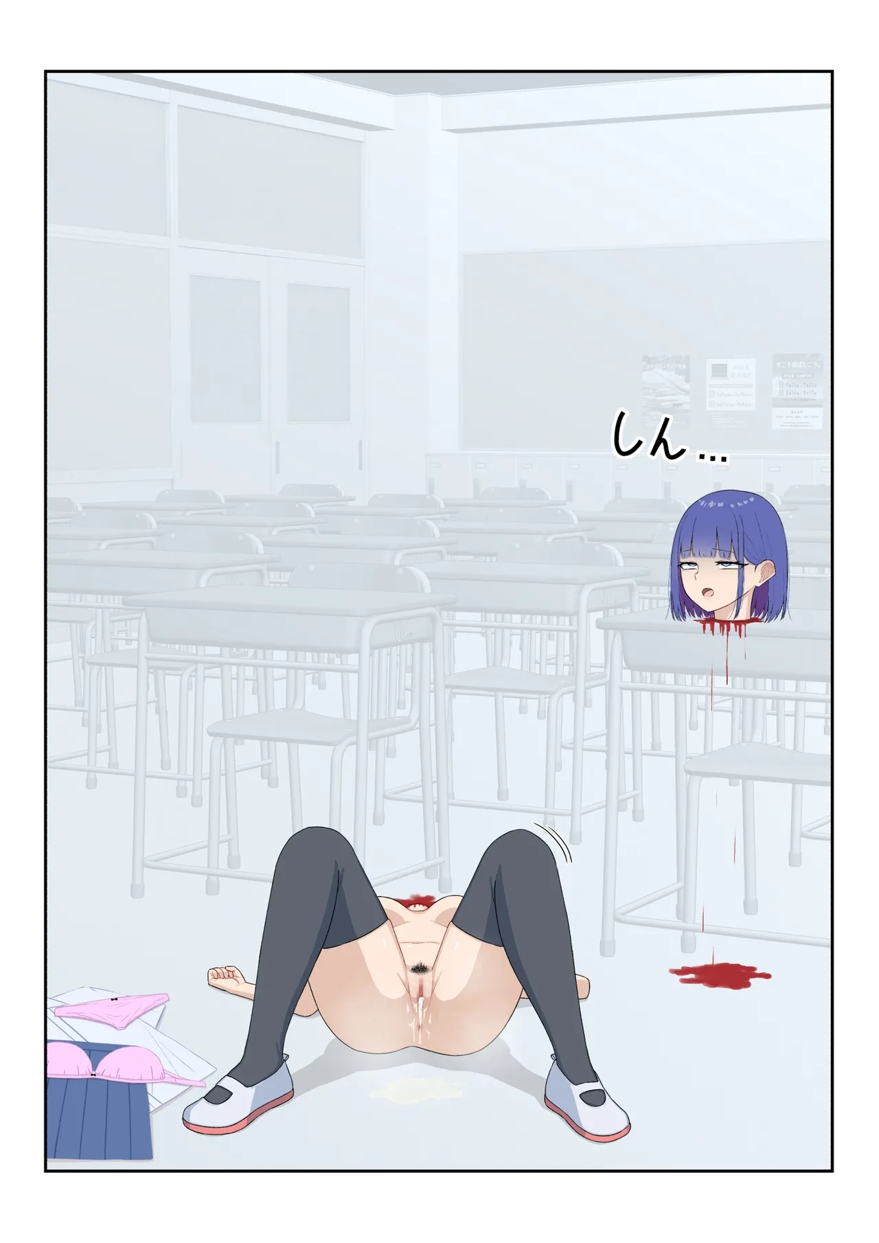 えぐろ - page18