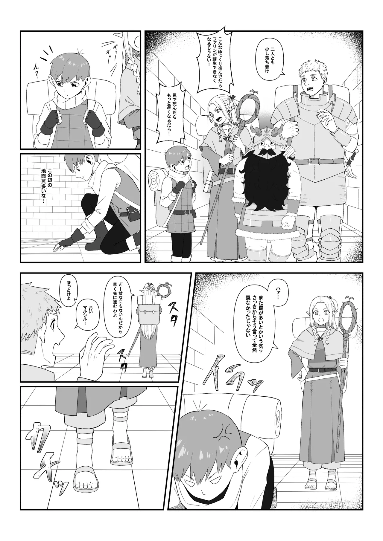 えぐろ - page19