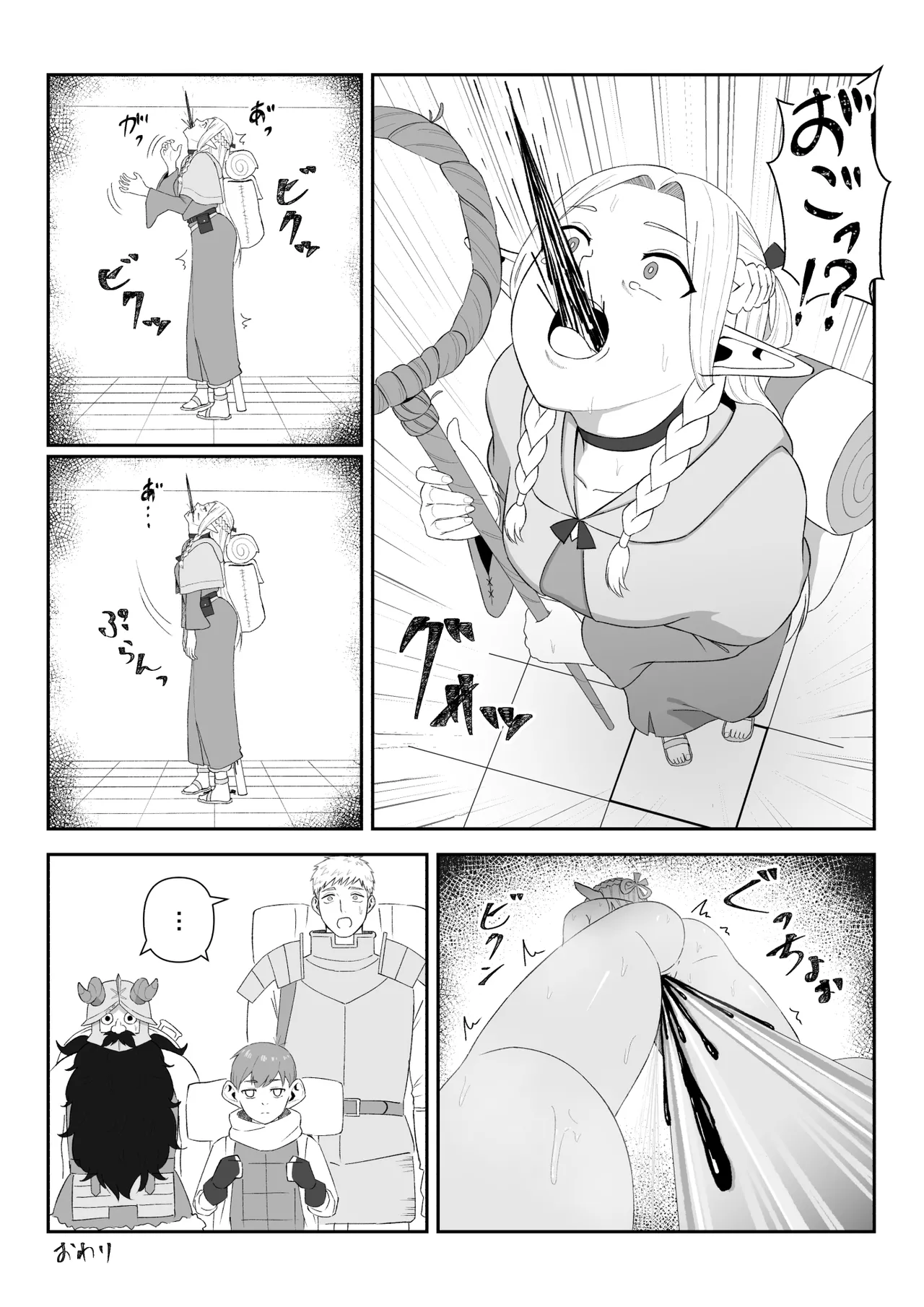 えぐろ - page20