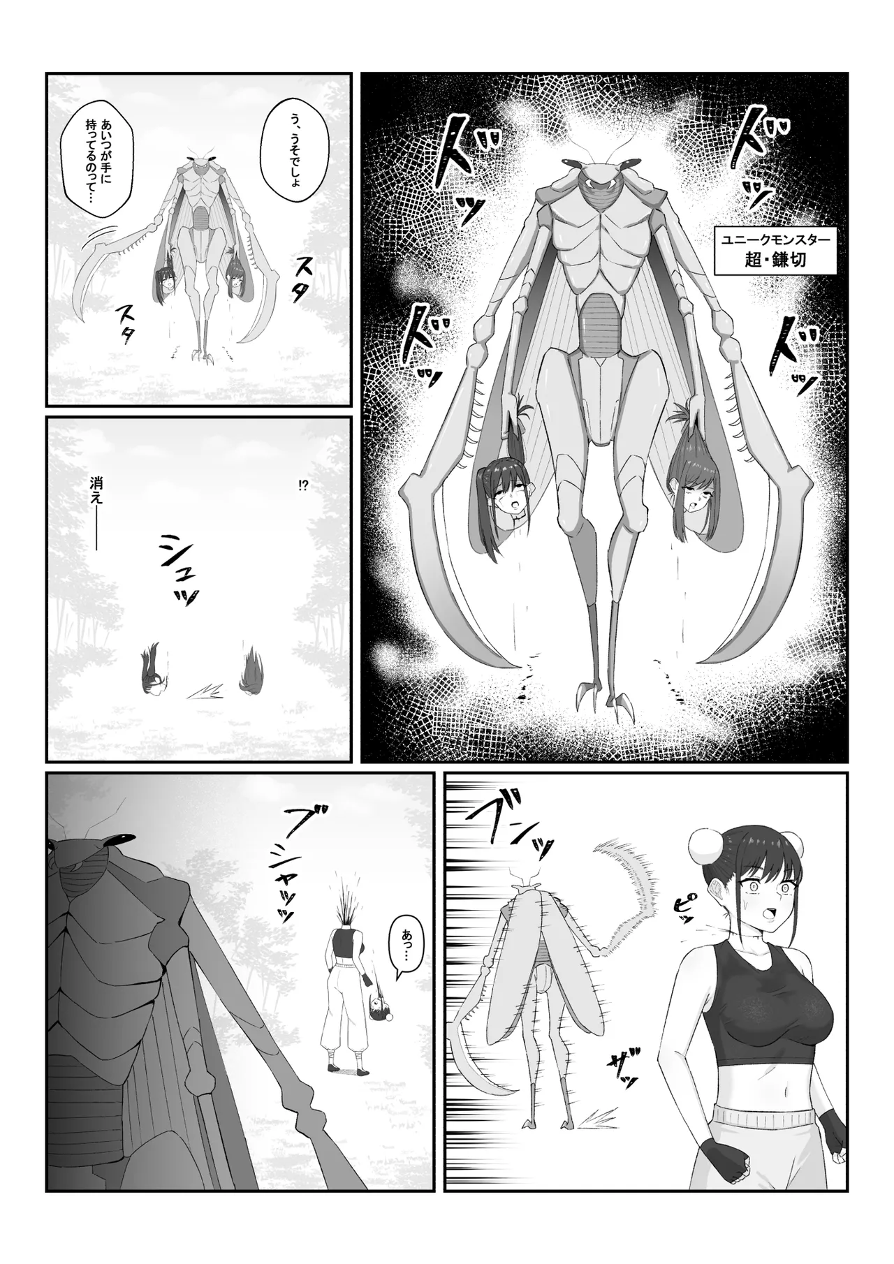 えぐろ - page22