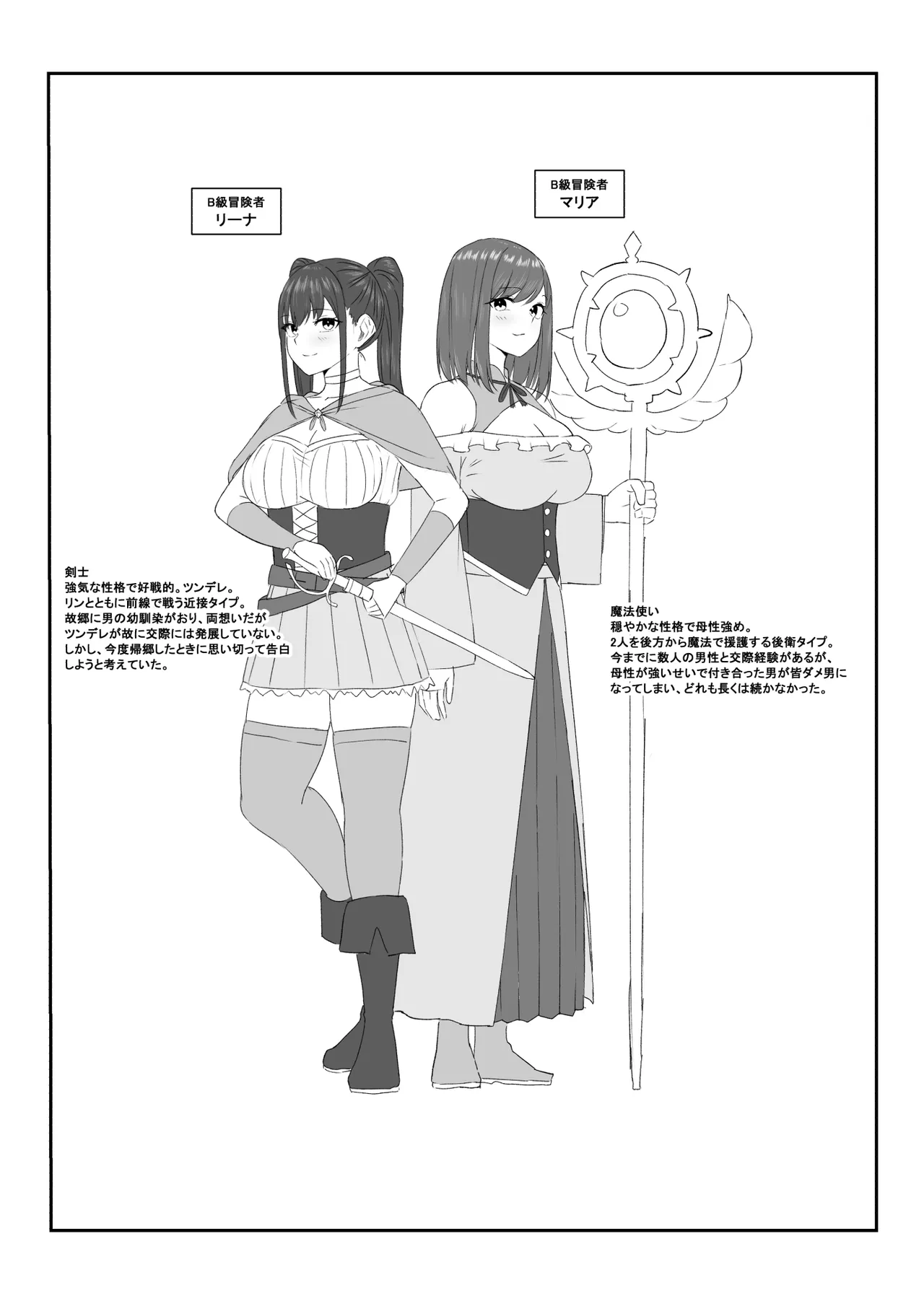 えぐろ - page29