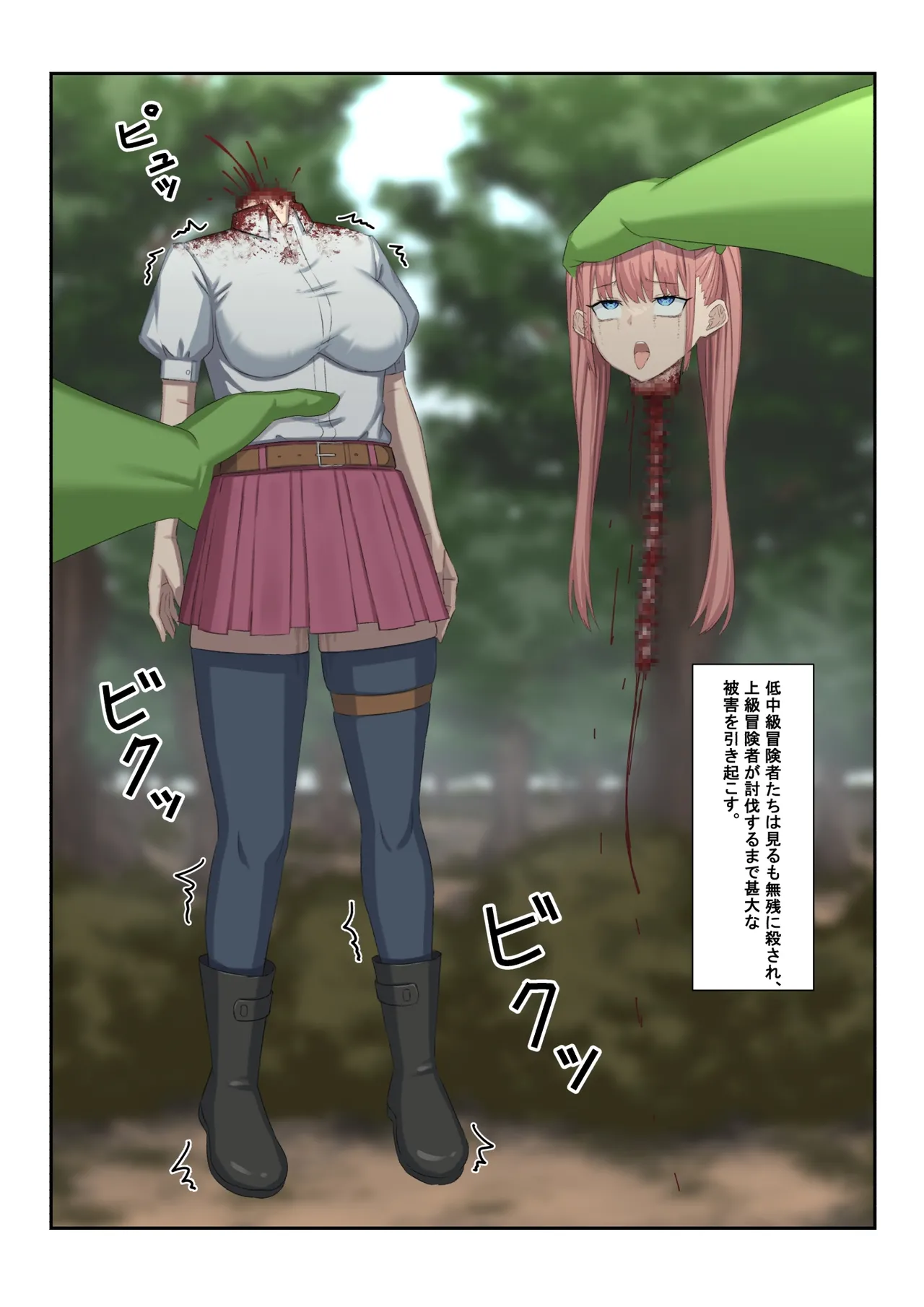 えぐろ - page3