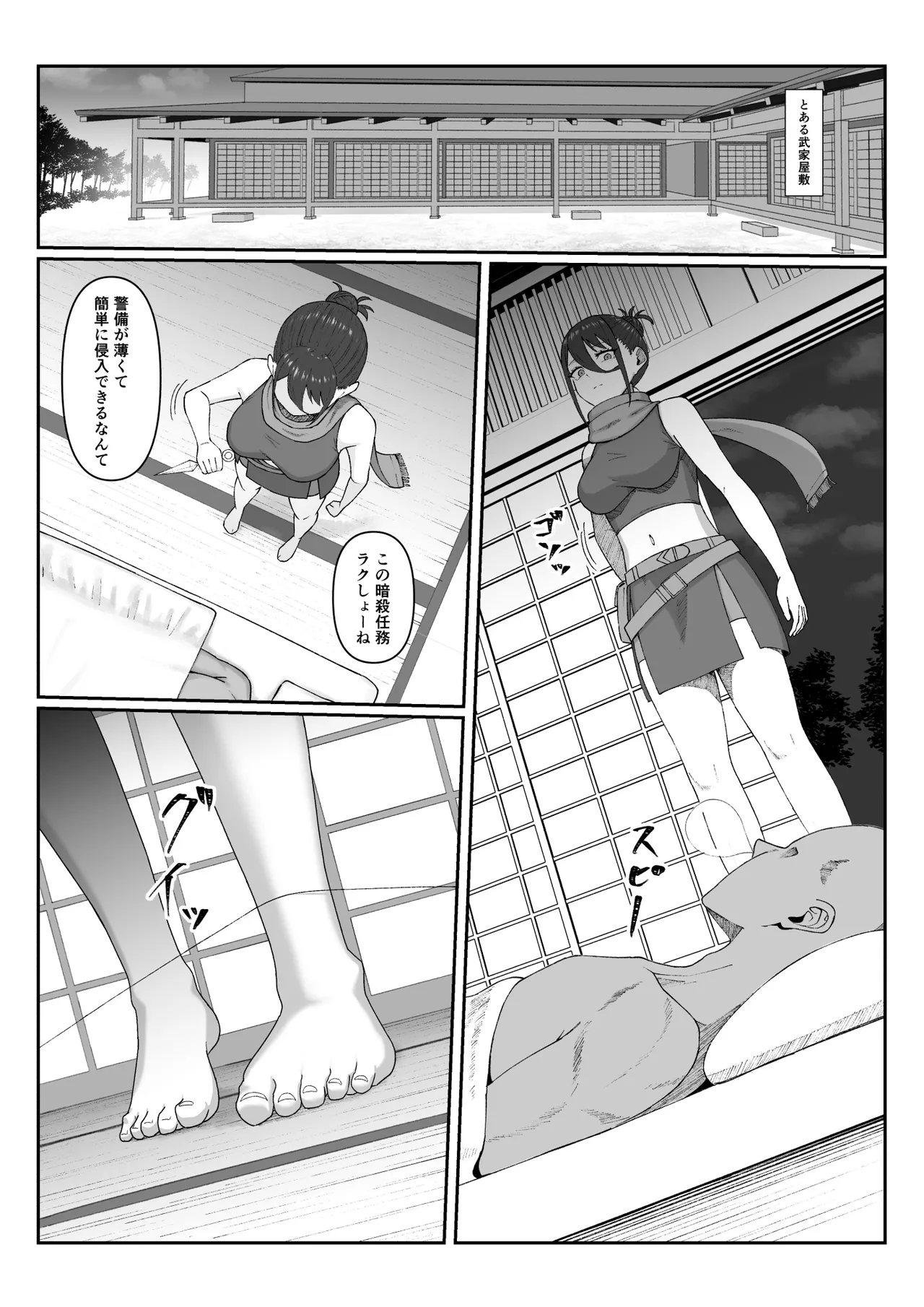 えぐろ - page33