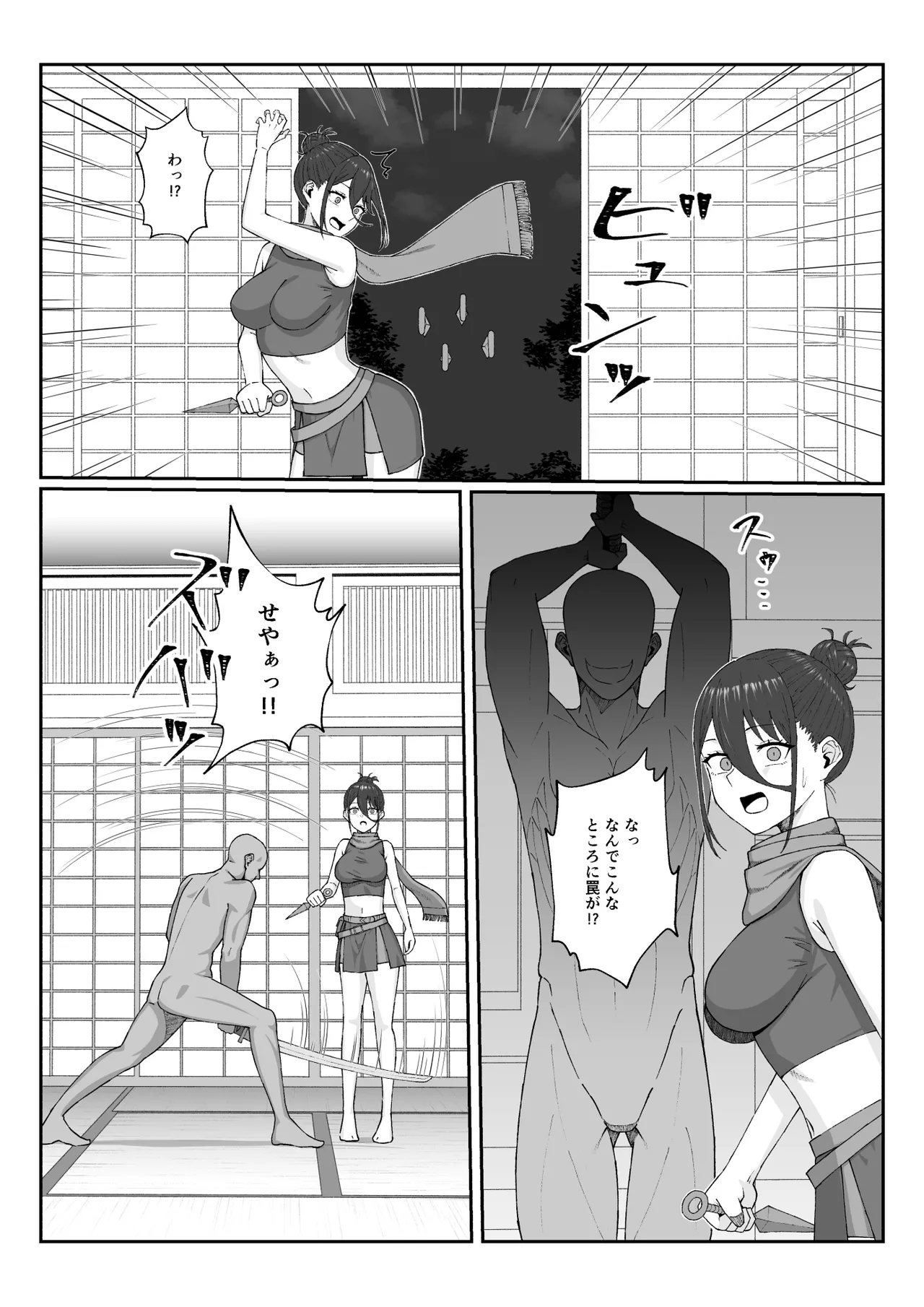 えぐろ - page34