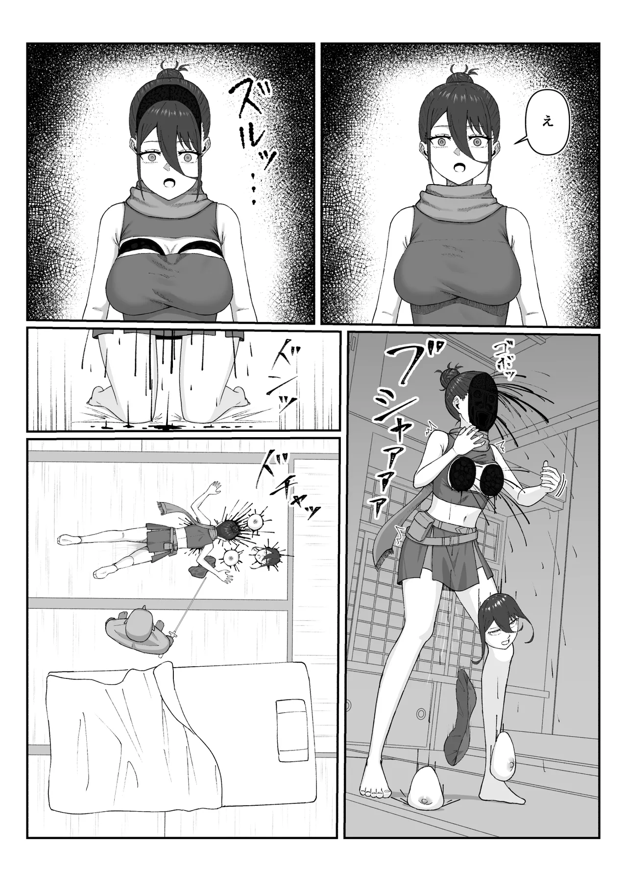 えぐろ - page35