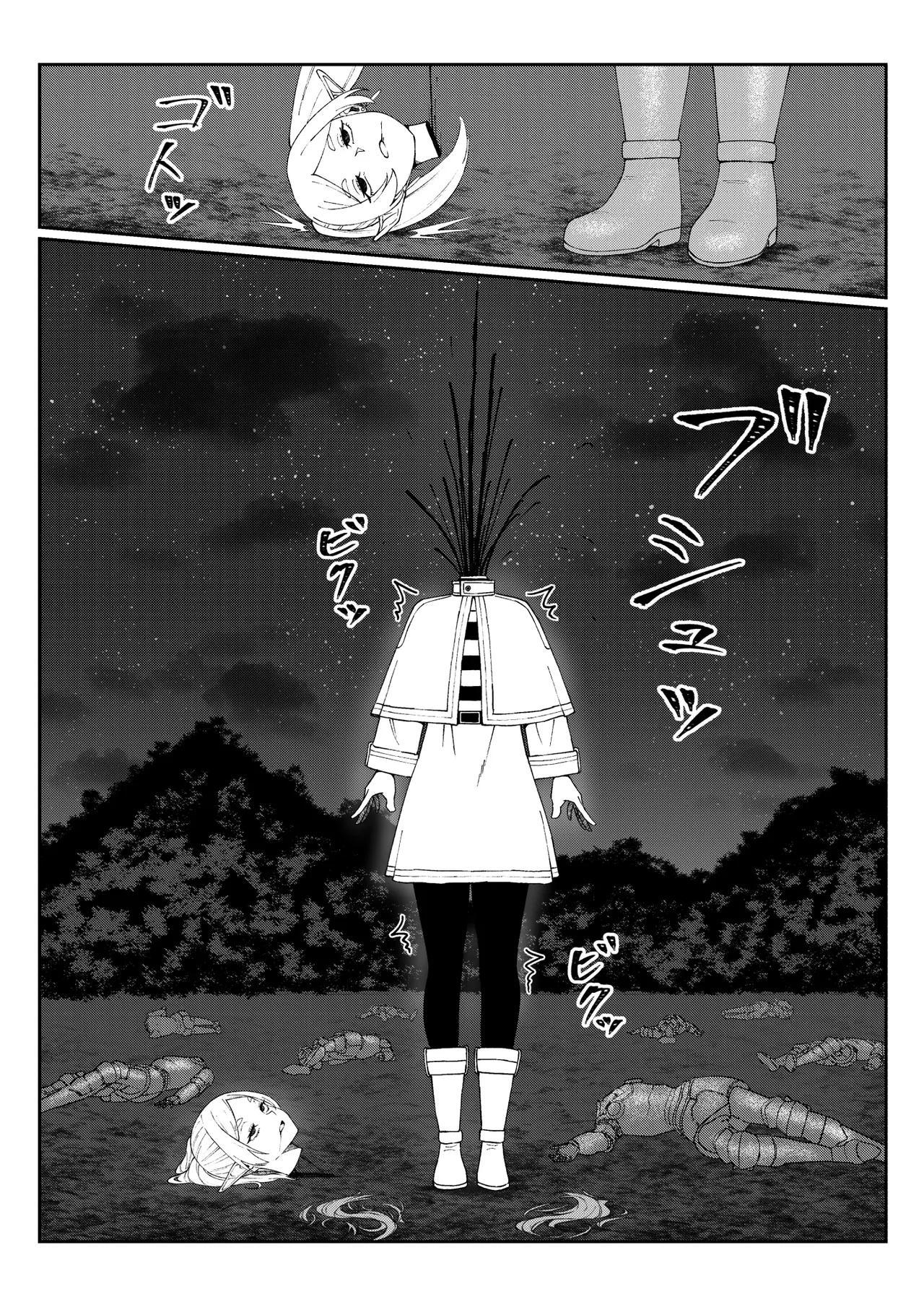 えぐろ - page38