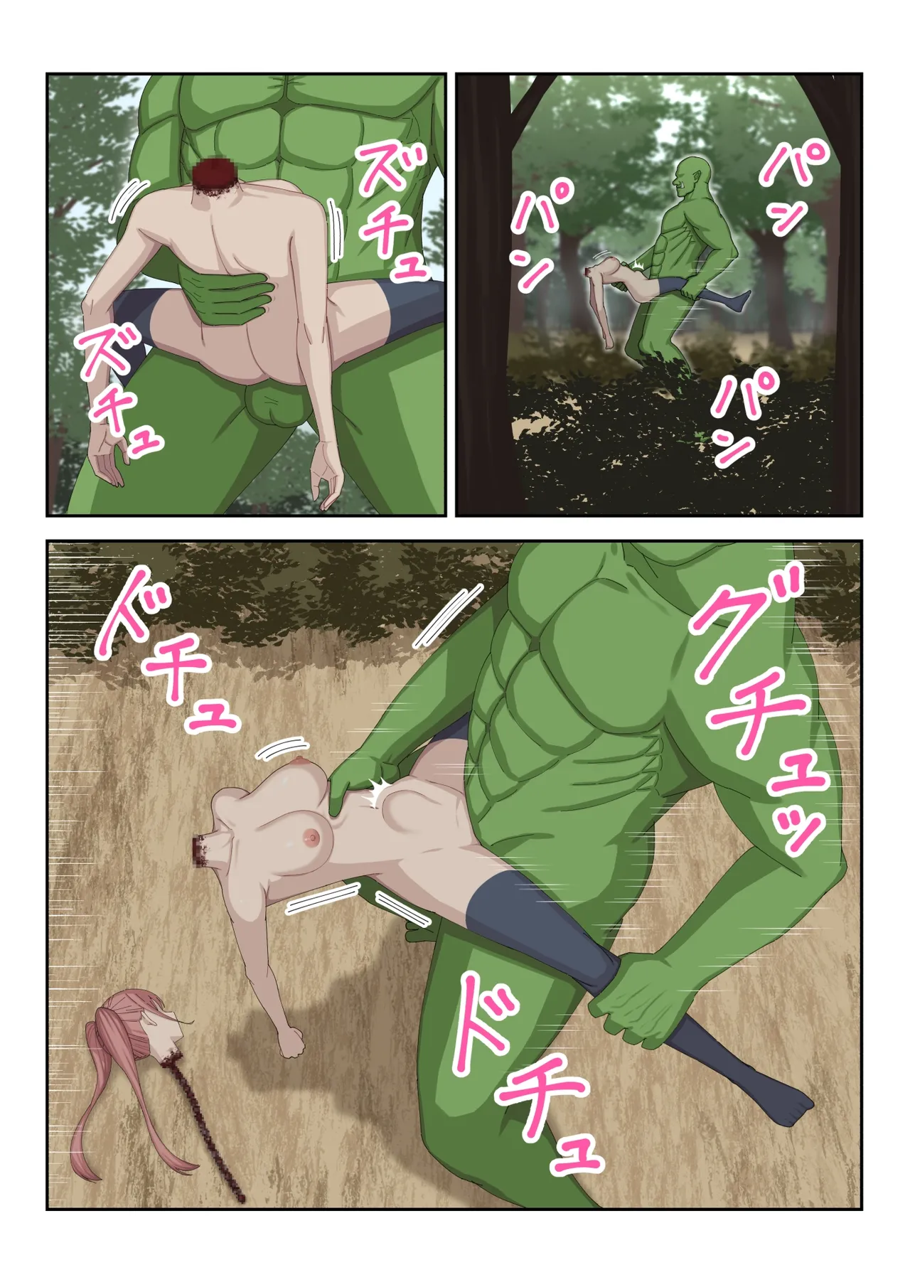 えぐろ - page4