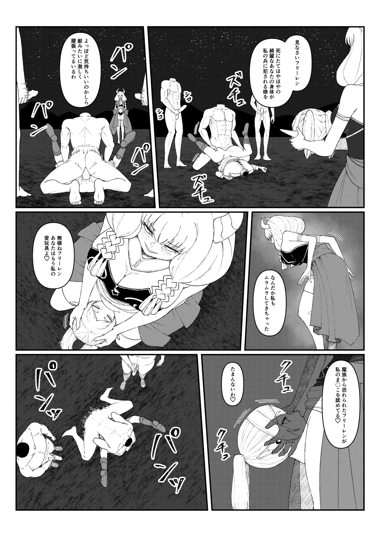 えぐろ - page40