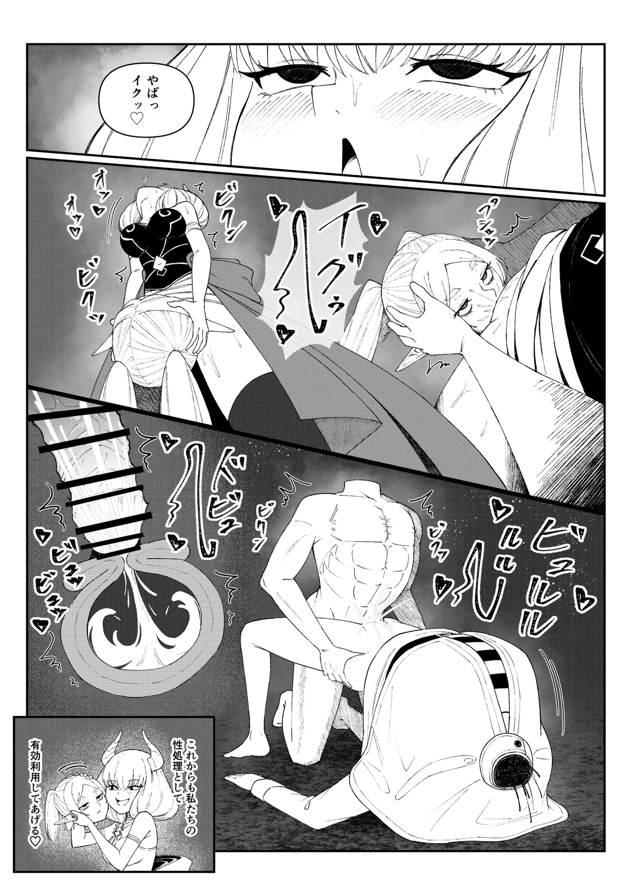 えぐろ - page41