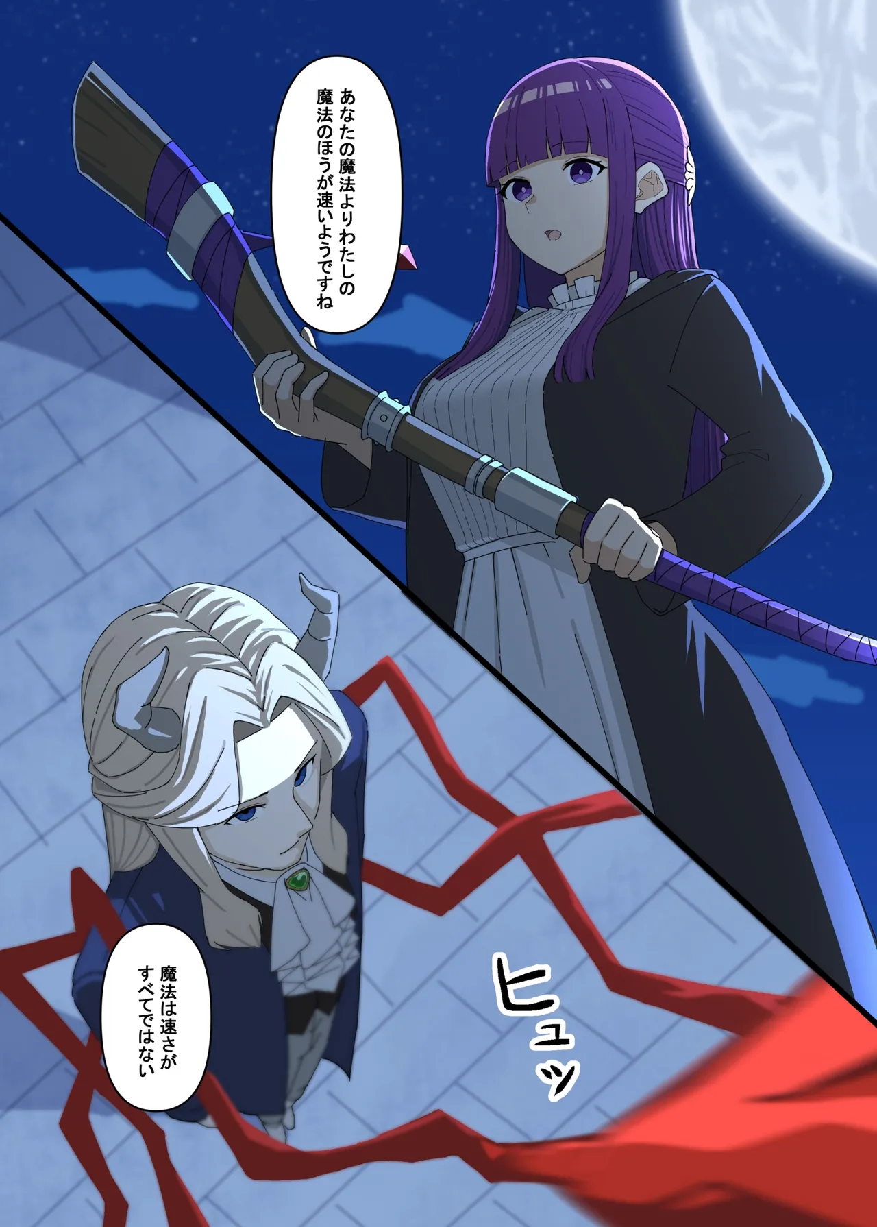 えぐろ - page42