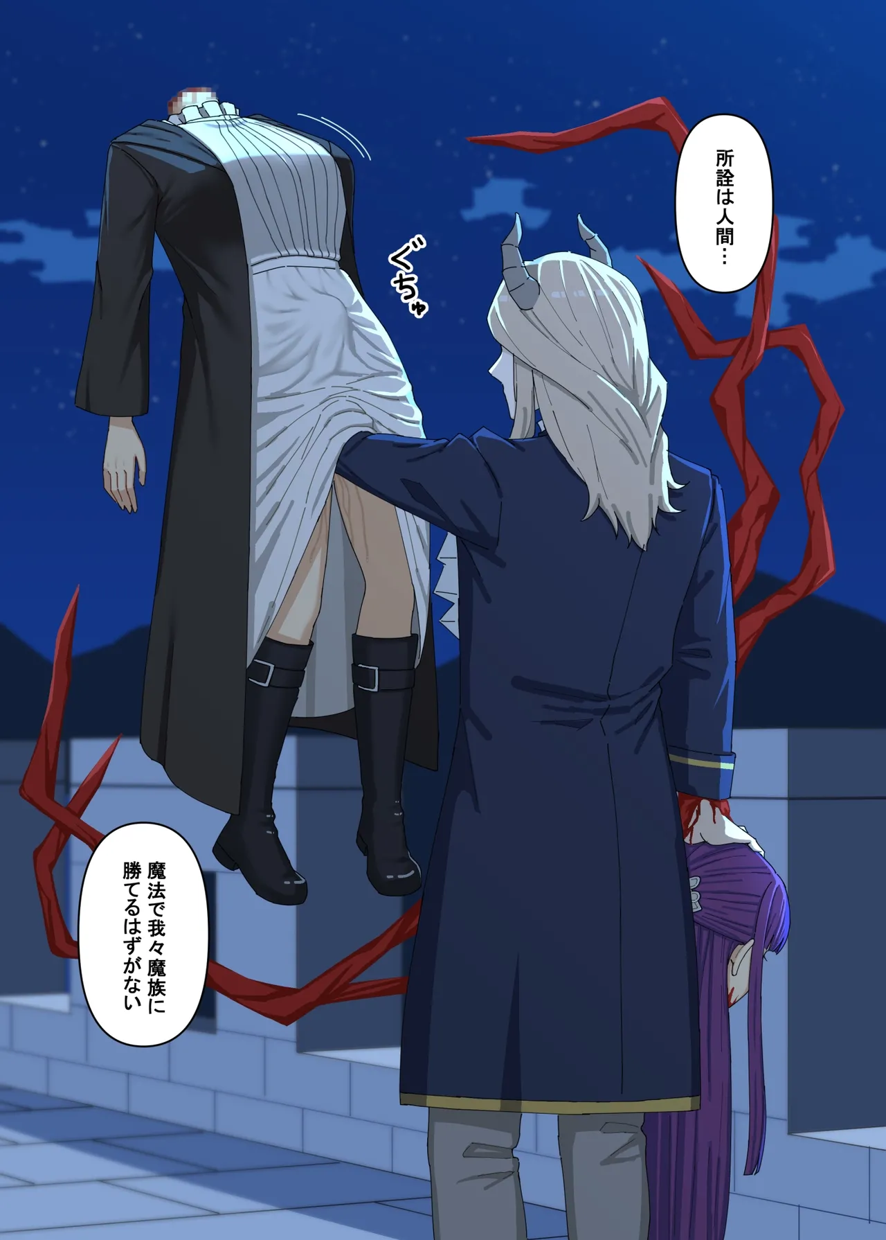 えぐろ - page43