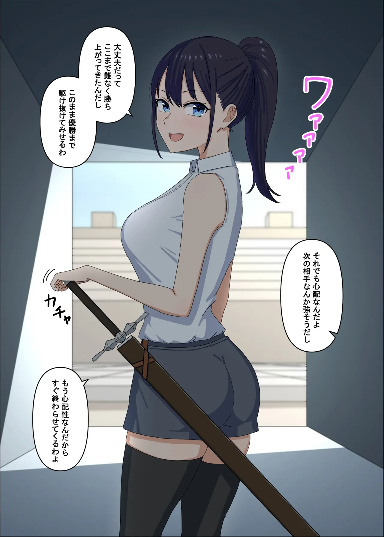 えぐろ - page45