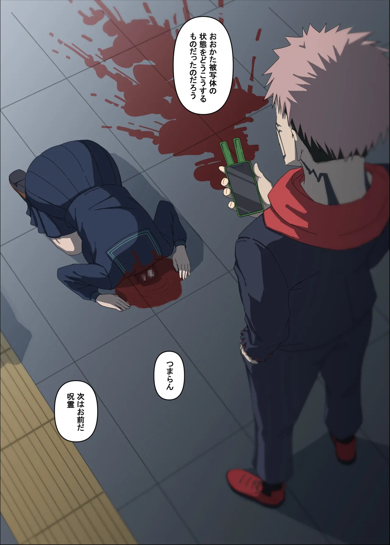 えぐろ - page57