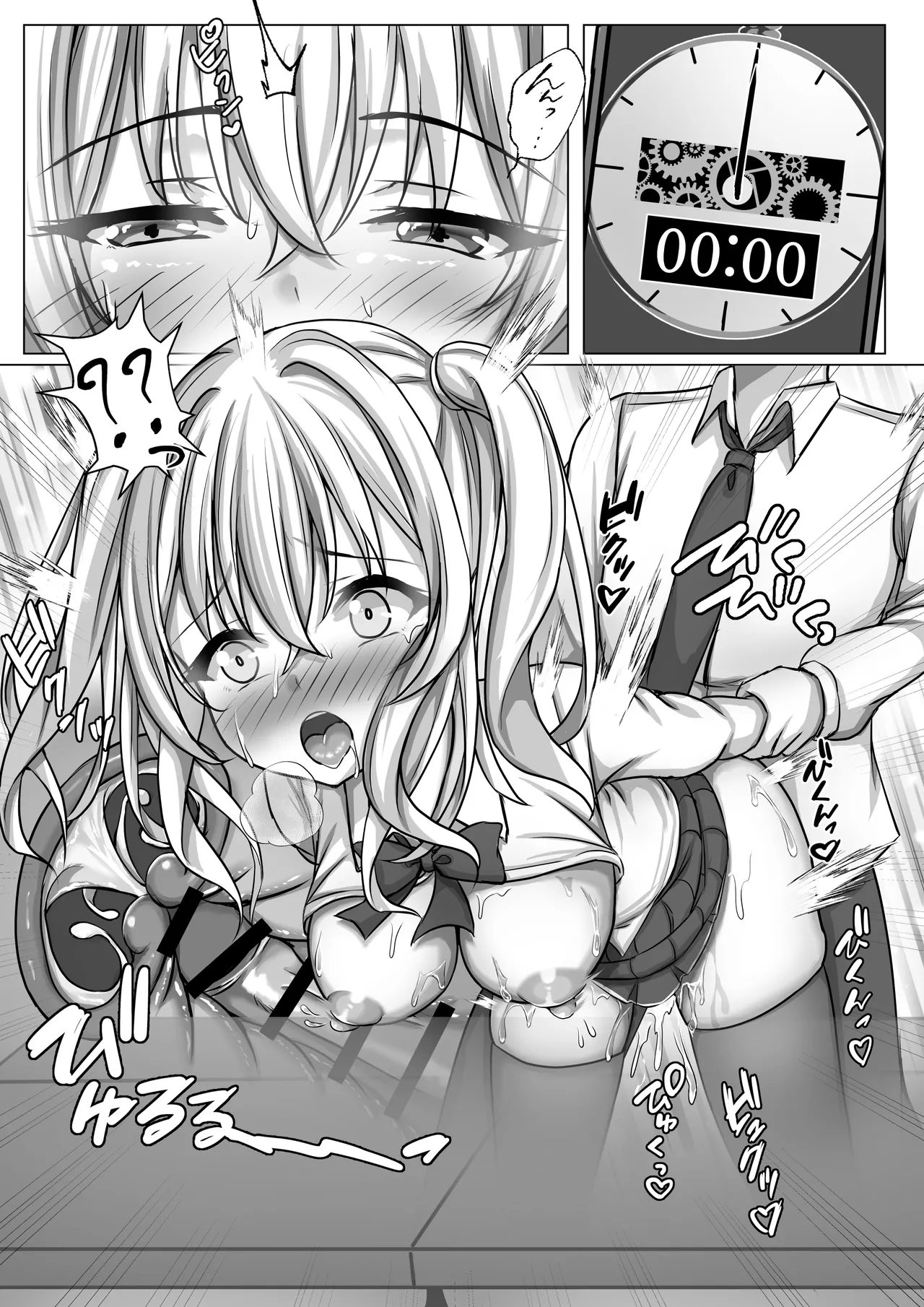 催眠VS時間停止=純愛 ―ツンデレ幼馴染編02 - page12