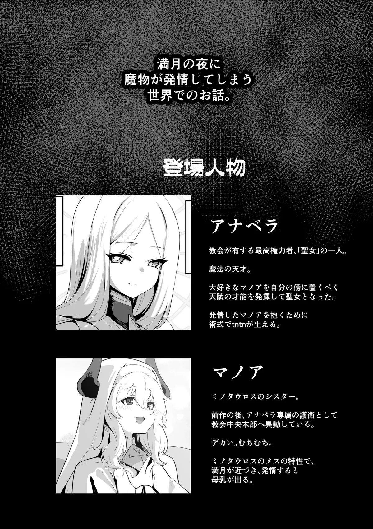 聖女様の弱点 - page4