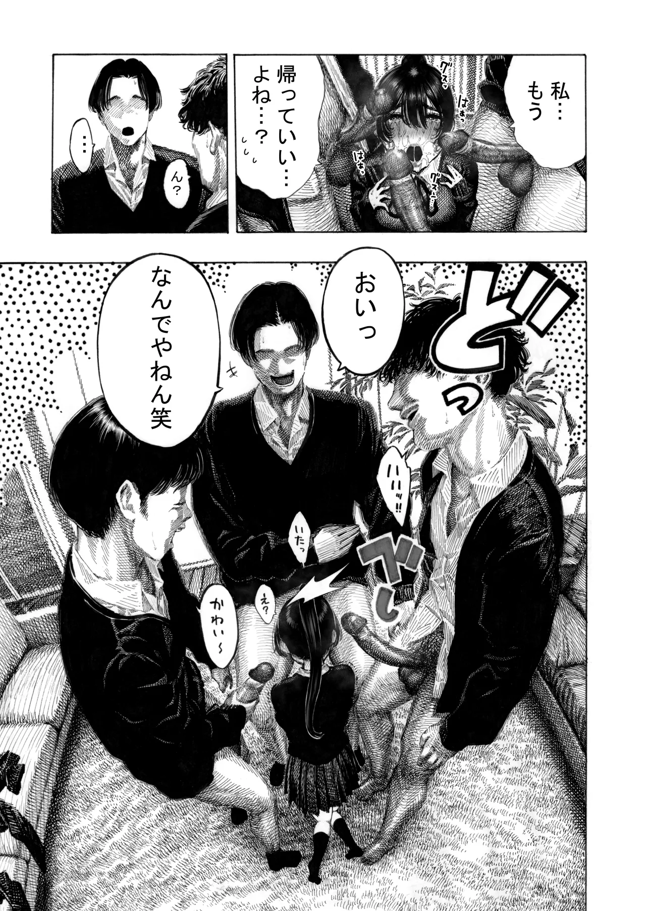 みがわり! 輪姦されルカちゃん [無修正] - page21