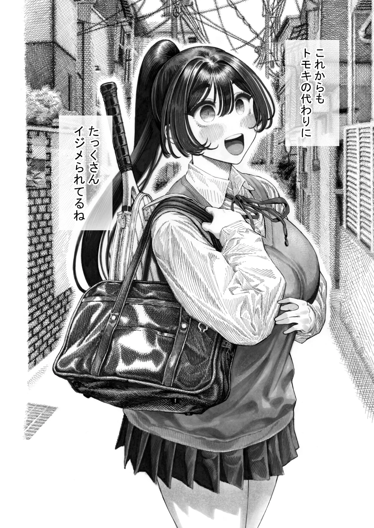 みがわり! 輪姦されルカちゃん [無修正] - page53