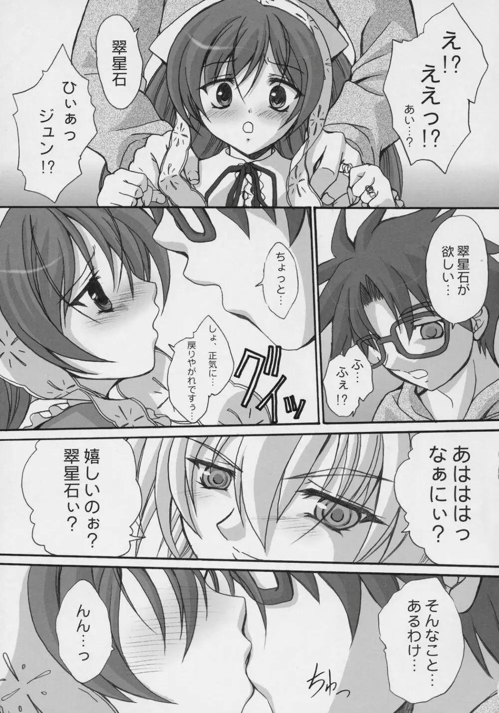 prisoner -- - page6