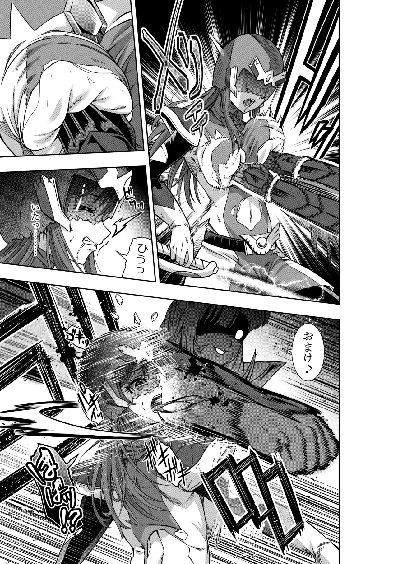 戦隊ピンクは女幹部に敗北せり - page13